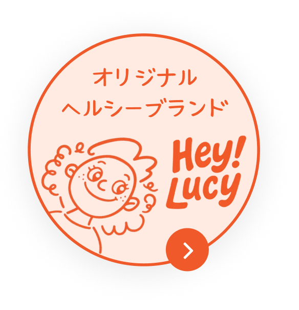 Hey!Lucy
